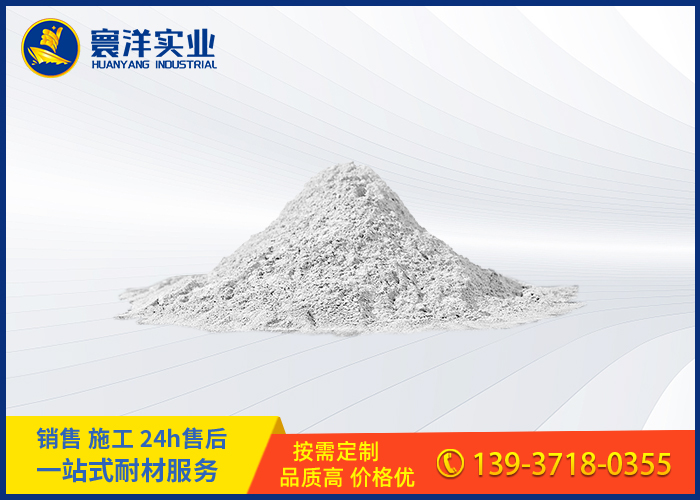 超輕質(zhì)保溫澆注料